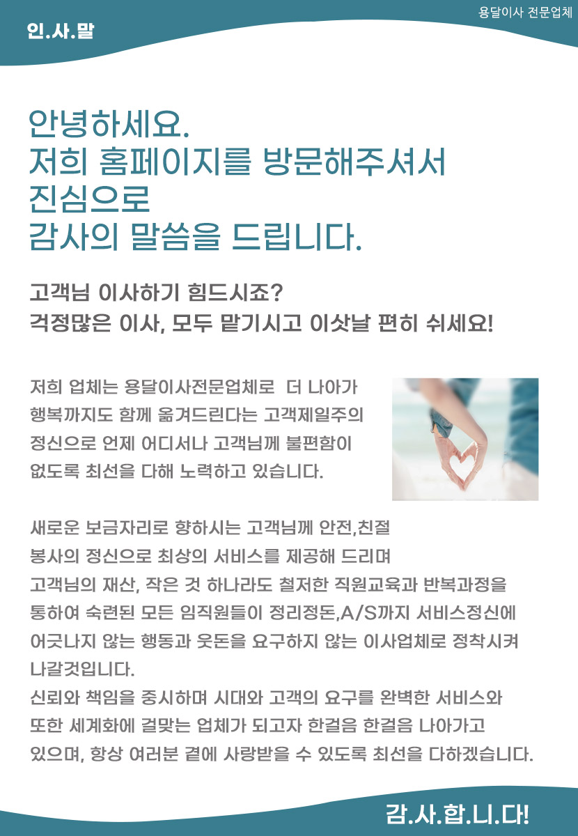 공주용달