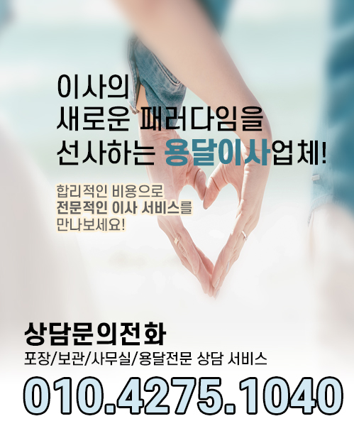 용달 모바일 비주얼 0