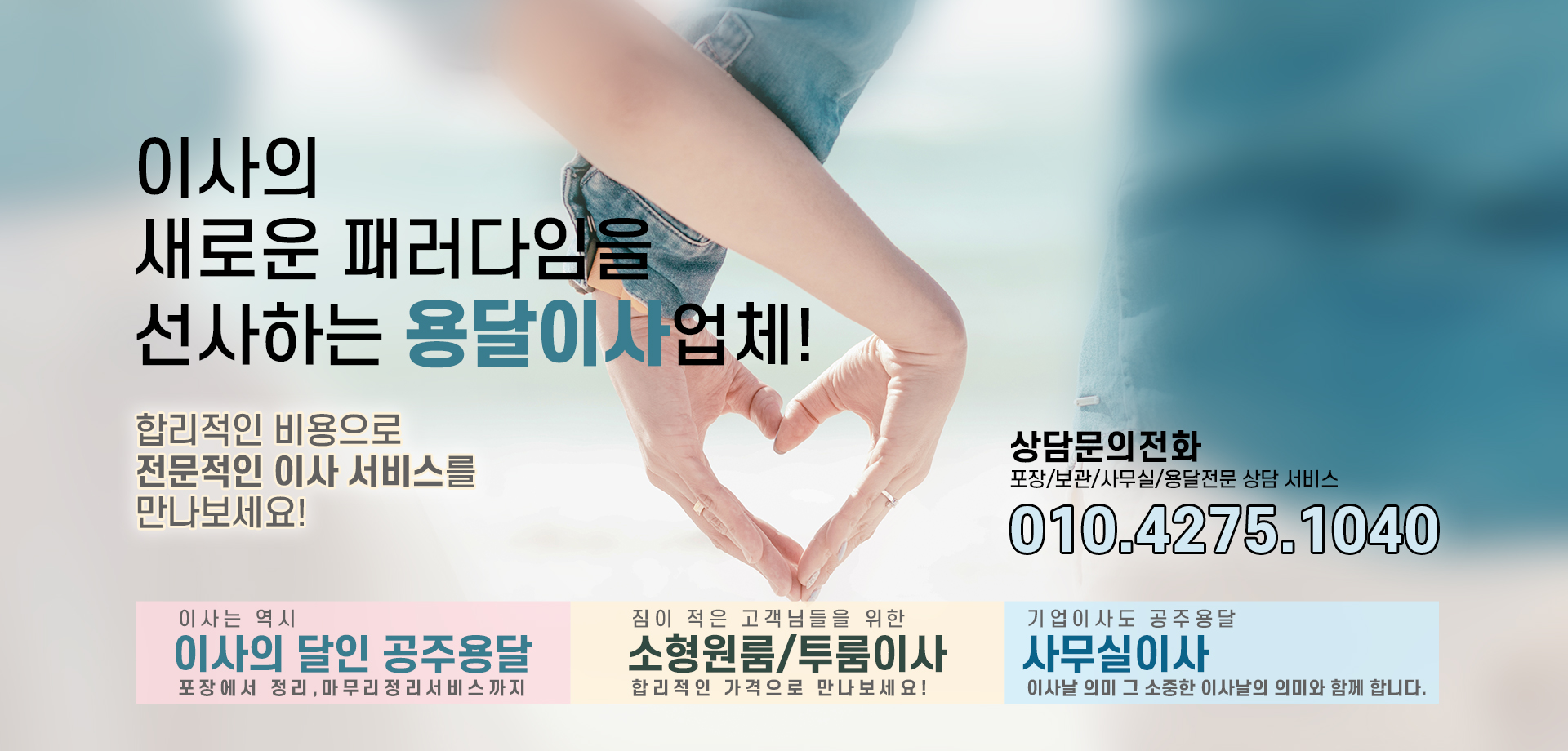 용달 PC 비주얼 0